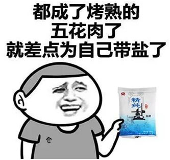 高温漫画