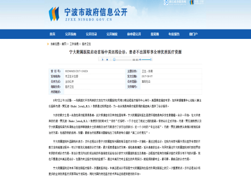 中美<a href='https://www.haoeyou.com/sinousremoteconsultation/' target='_blank'><u>远程会诊</u></a>