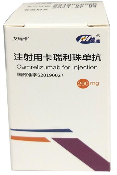卡瑞利珠单抗-3.jpg