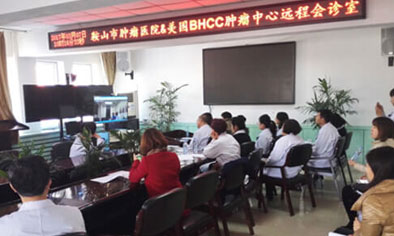鞍山市肿瘤医院成功开展首场“肿瘤精准会诊”，快速预约美国名医！
