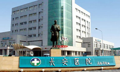 “好医友美国卫星诊所”进驻“西安长安医院”，深化中美医疗合作！