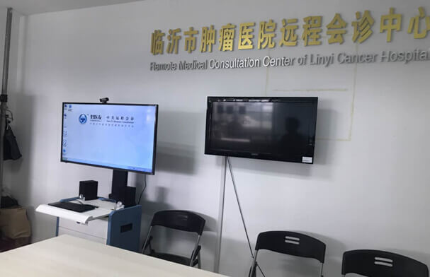 好医友入驻山东临沂，中美联合开启肿瘤治疗新篇章