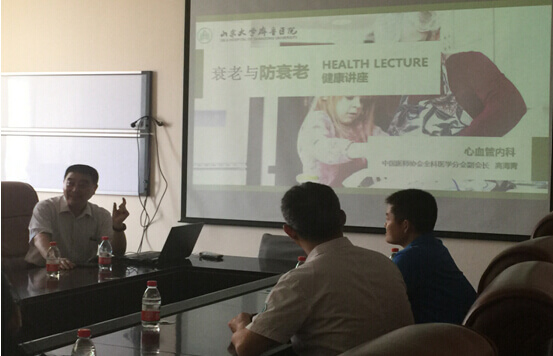 好医友健康讲座系列报道《衰老与防衰老》