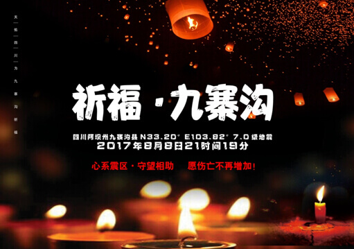 好医友：地震灾区重症伤员 可享中美专家免费会诊
