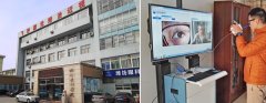 “好医友美国卫星诊所”进驻“潍坊眼科”，中美联诊共治“心灵之窗”！