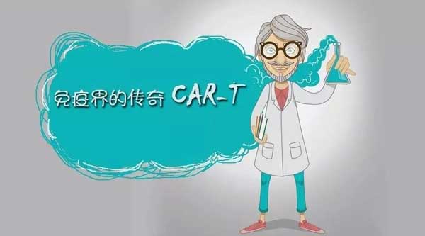 国内首个CAR-T疗法获批，用于淋巴瘤治疗！定价可能超百万！